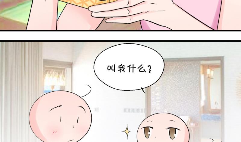 第186话 要记得叫老公 1-第186话