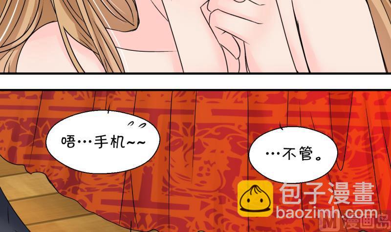 第188话 高怡莎的哥哥 1-第188话