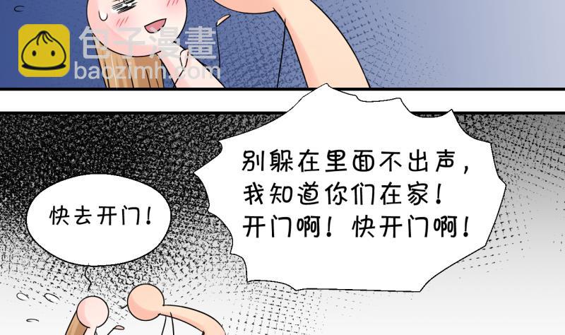 第188话 高怡莎的哥哥 1-第188话