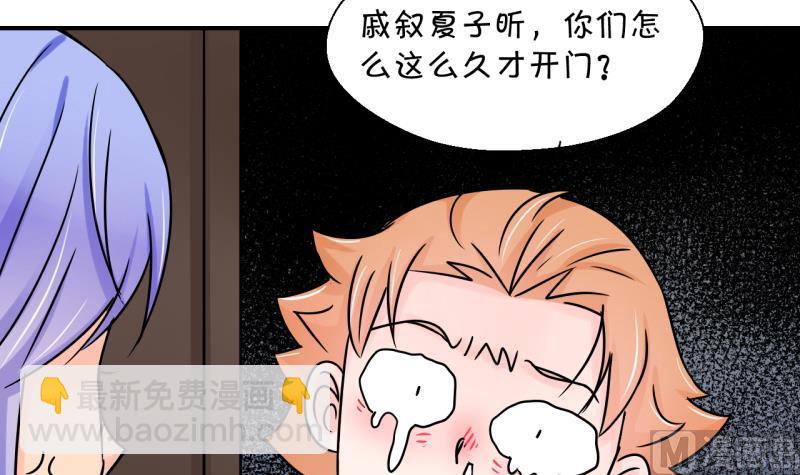 第188话 高怡莎的哥哥 1-第188话