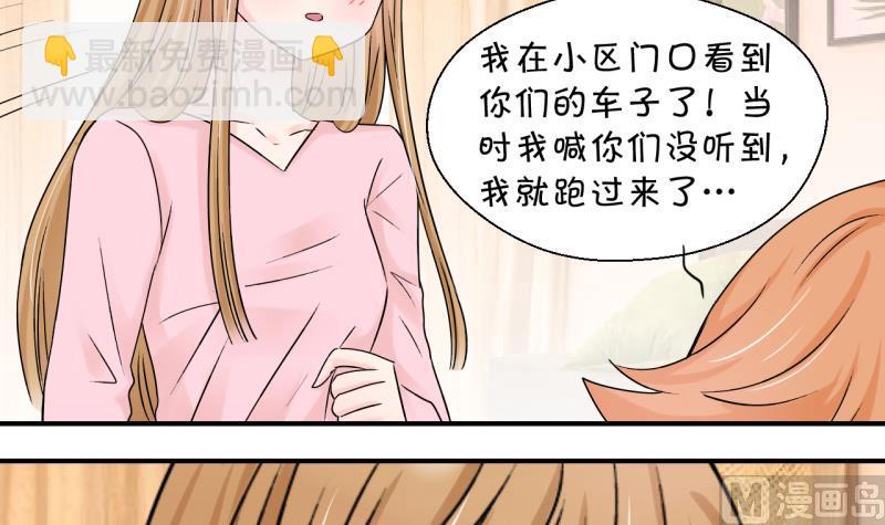 第188话 高怡莎的哥哥 1-第188话