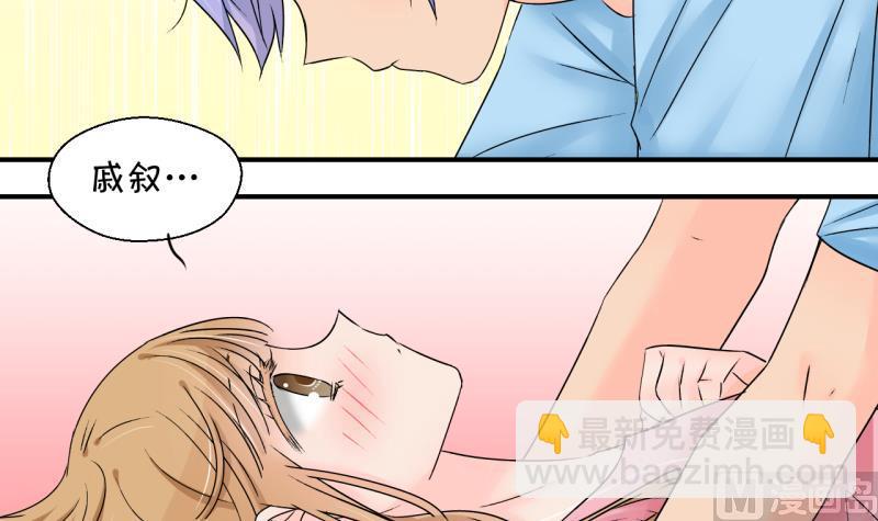 第188话 高怡莎的哥哥 1-第188话