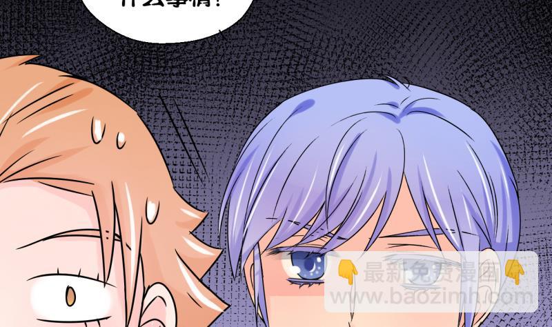 第188话 高怡莎的哥哥 1-第188话
