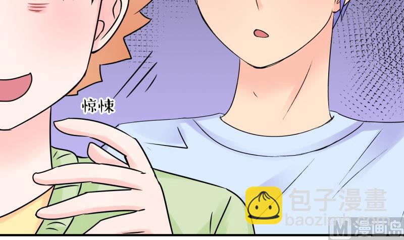 第188话 高怡莎的哥哥 1-第188话