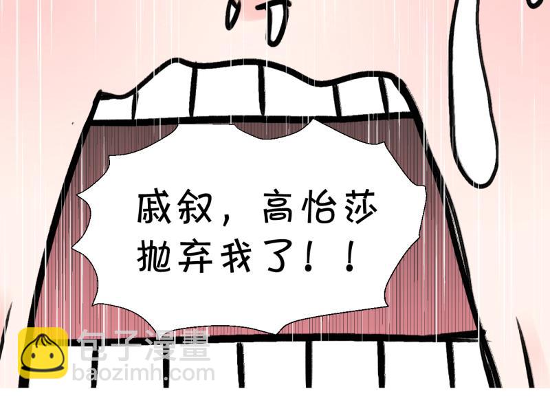 第188话 高怡莎的哥哥 1-第188话