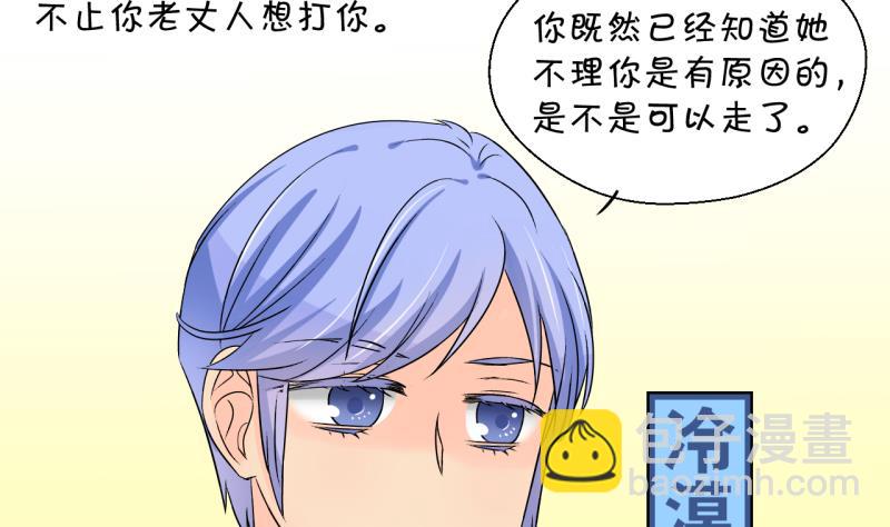 第190话 洞房又被打扰 1-第190话