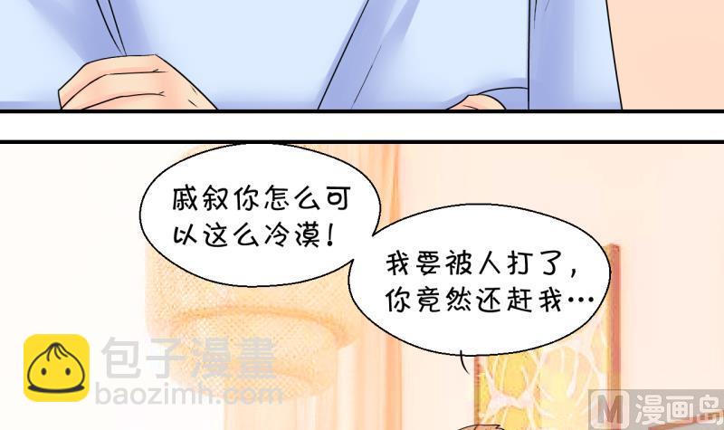 第190话 洞房又被打扰 1-第190话