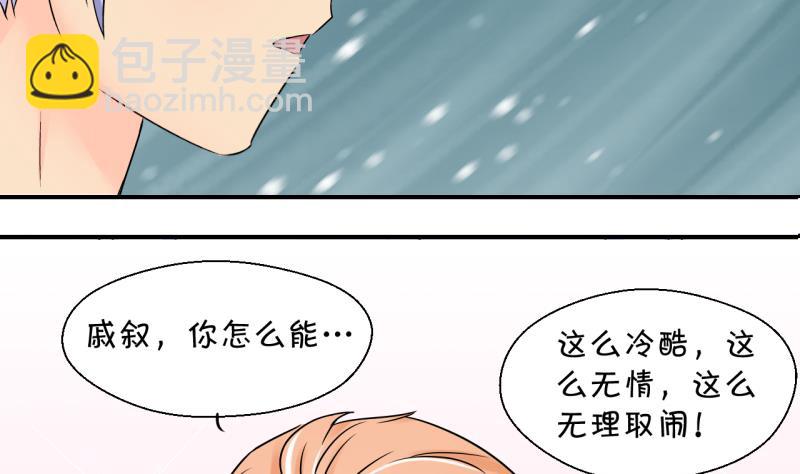 第190话 洞房又被打扰 1-第190话