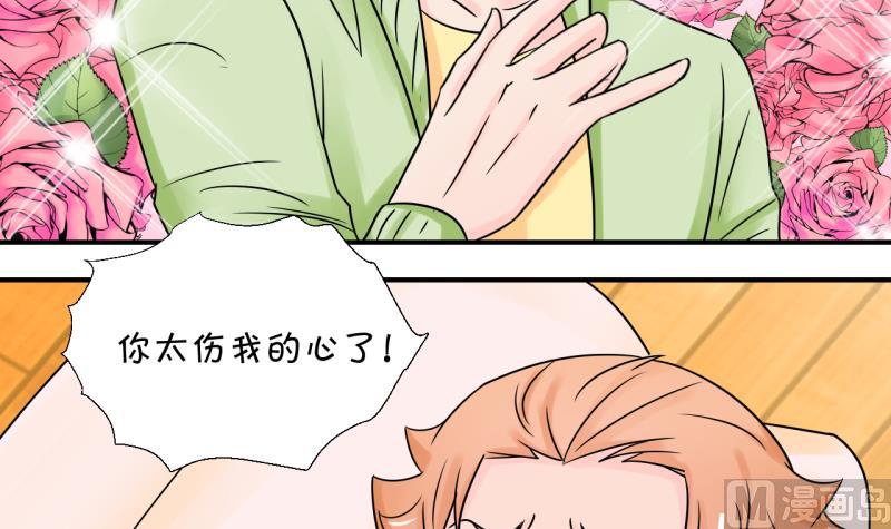 第190话 洞房又被打扰 1-第190话