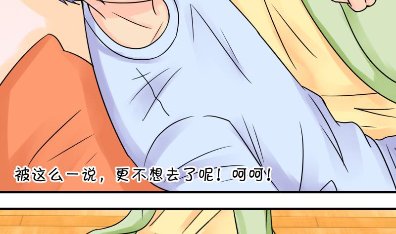 第190话 洞房又被打扰 1-第190话