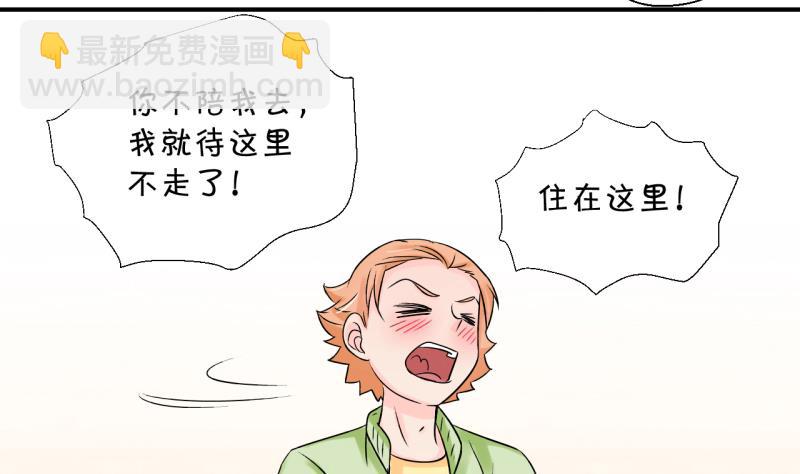 第190话 洞房又被打扰 1-第190话