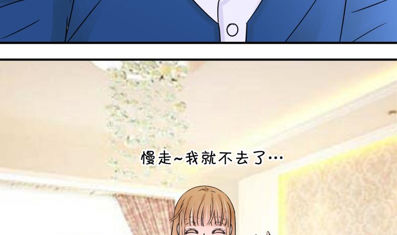 第190话 洞房又被打扰 1-第190话