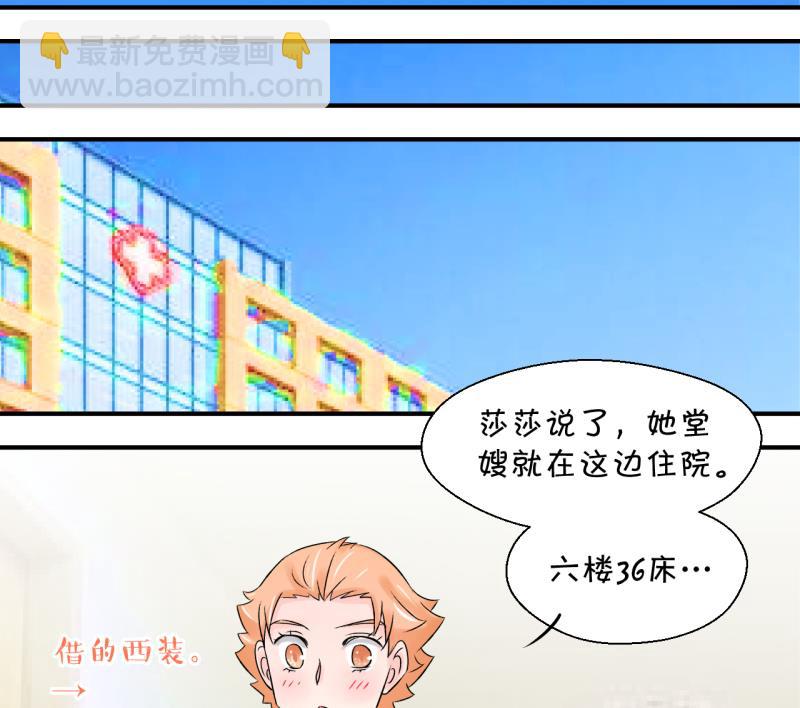 第190话 洞房又被打扰 1-第190话