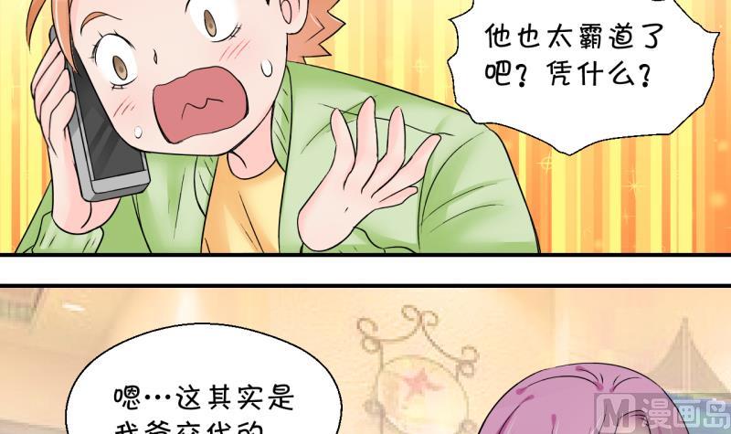 第190话 洞房又被打扰 1-第190话