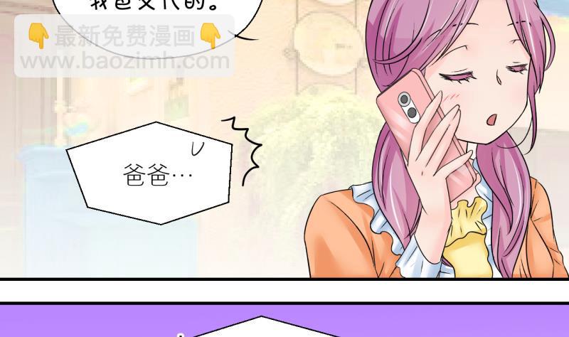 第190话 洞房又被打扰 1-第190话