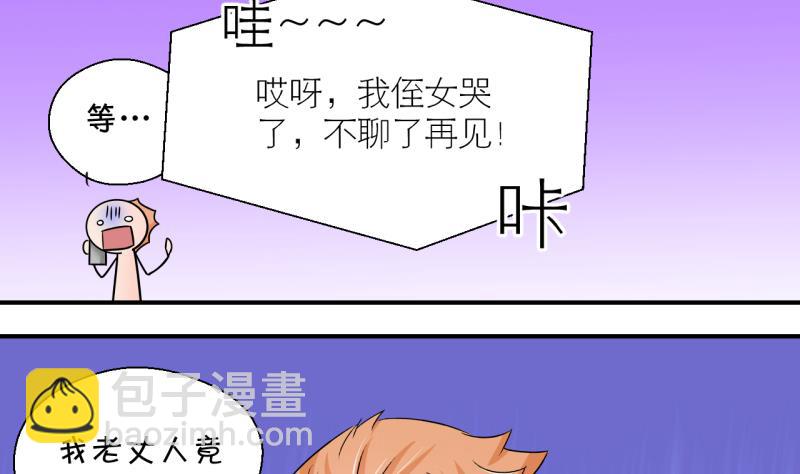 第190话 洞房又被打扰 1-第190话