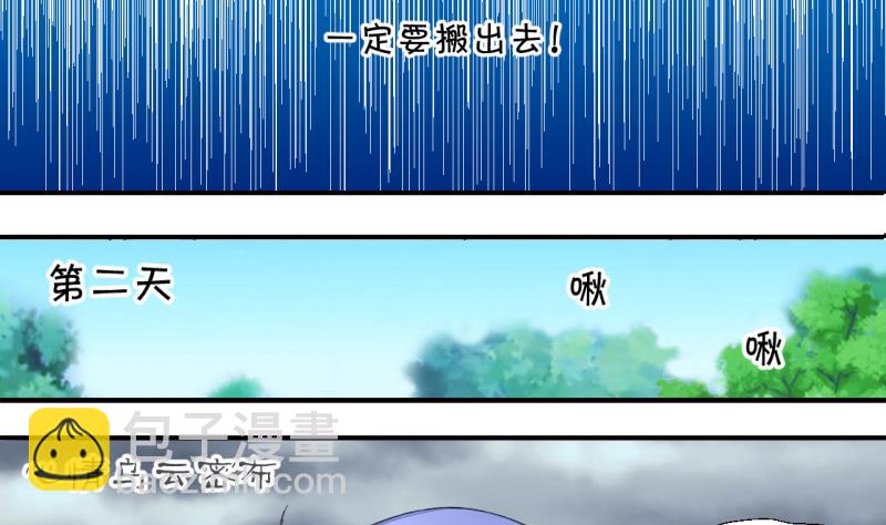第20话 男神 2-第20话