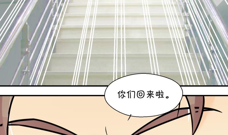 第192话 有人来挖墙脚 1-第192话