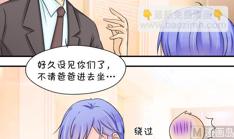 第192话 有人来挖墙脚 1-第192话