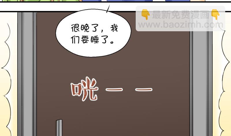 第192话 有人来挖墙脚 1-第192话