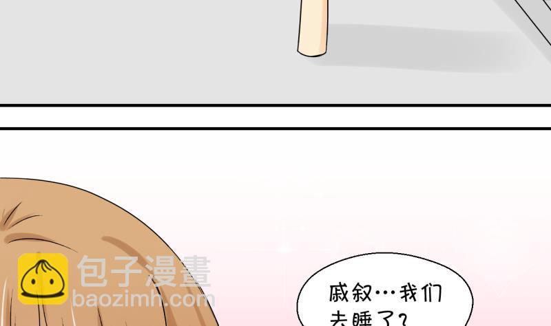 第192话 有人来挖墙脚 1-第192话