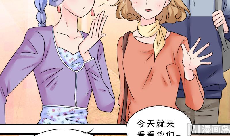 第192话 有人来挖墙脚 1-第192话