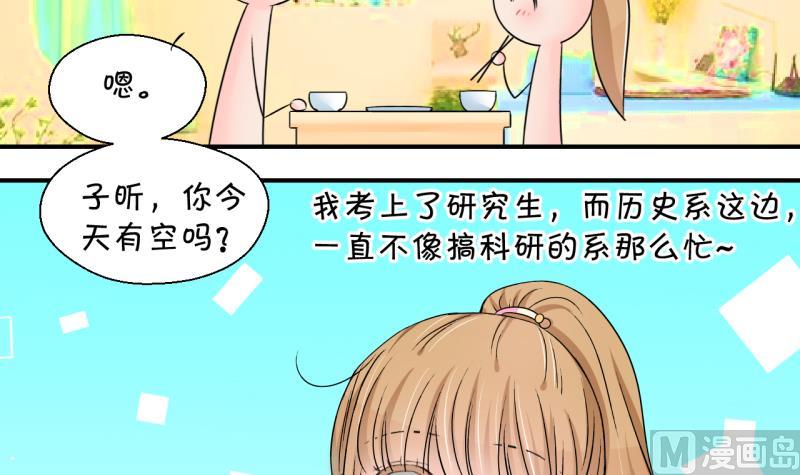 第194话 被当成大学生 1-第194话