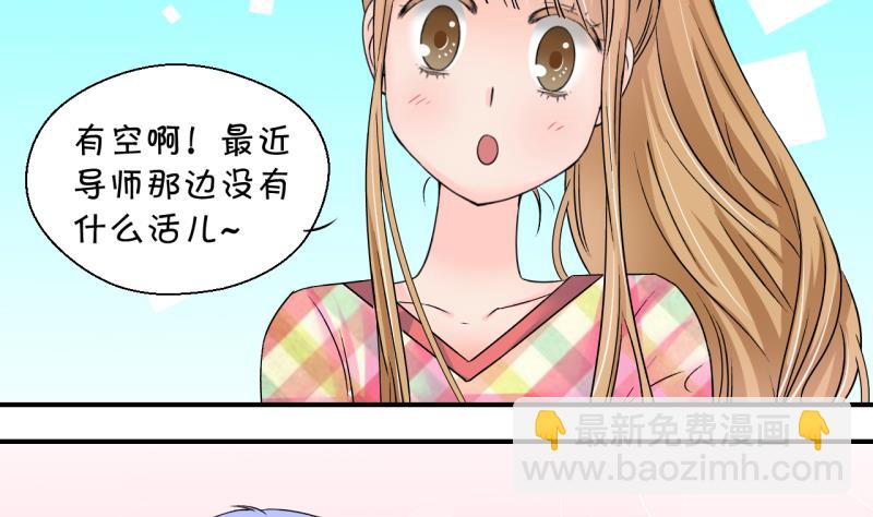 第194话 被当成大学生 1-第194话