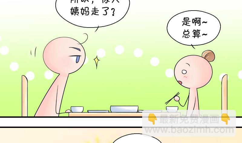 第194话 被当成大学生 1-第194话
