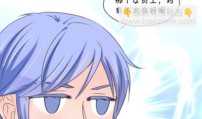 第196话 情敌被解雇了 1-第196话
