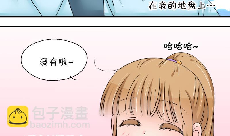第196话 情敌被解雇了 1-第196话