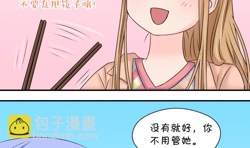 第196话 情敌被解雇了 1-第196话