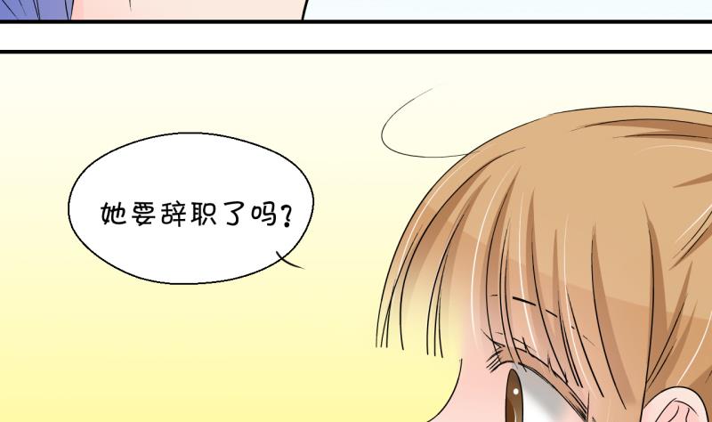 第196话 情敌被解雇了 1-第196话