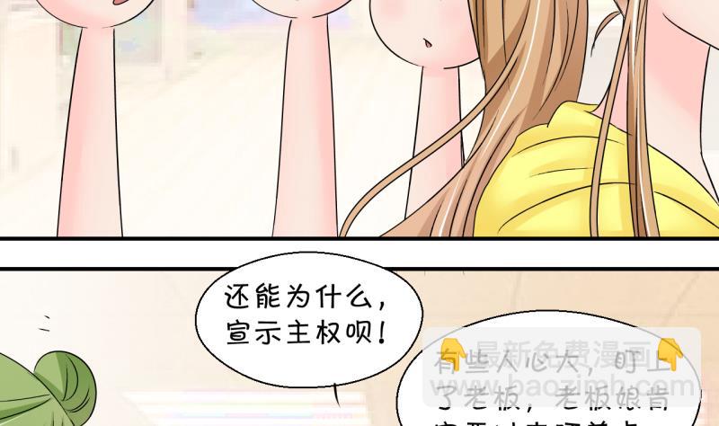 第196话 情敌被解雇了 1-第196话