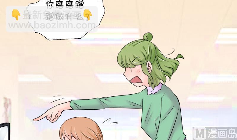 第196话 情敌被解雇了 1-第196话