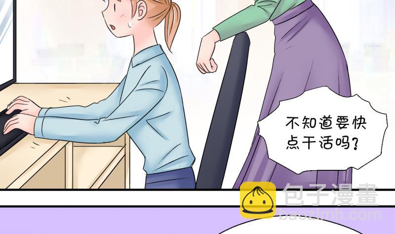 第196话 情敌被解雇了 1-第196话