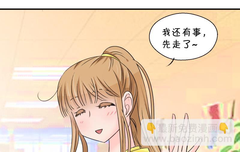 第196话 情敌被解雇了 1-第196话