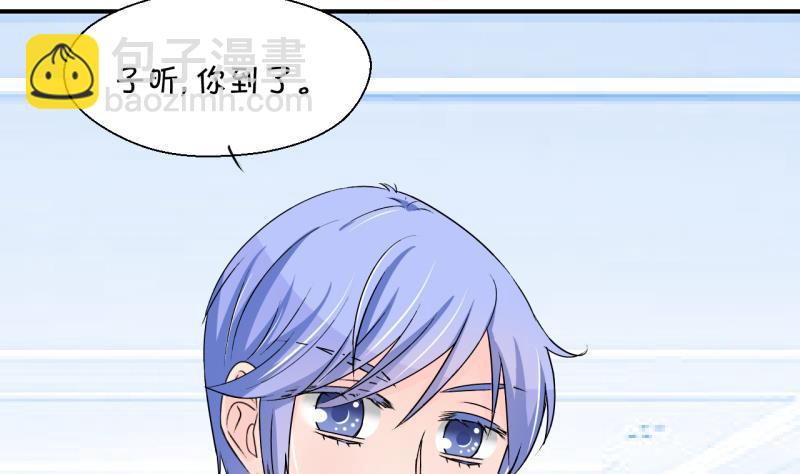 第196话 情敌被解雇了 1-第196话
