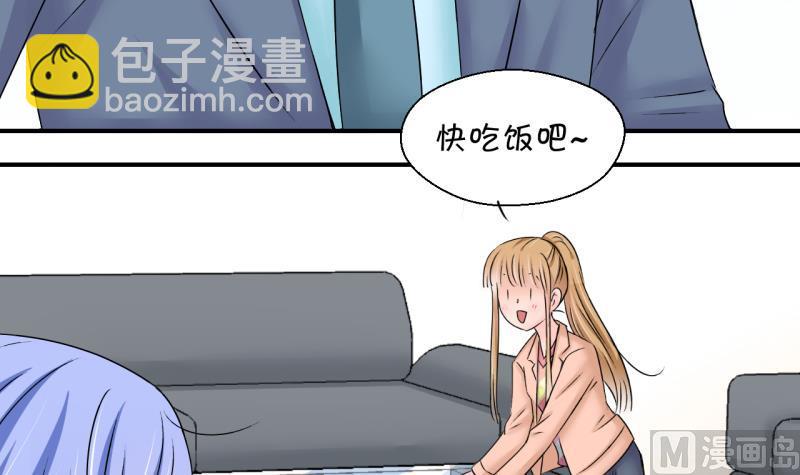 第196话 情敌被解雇了 1-第196话