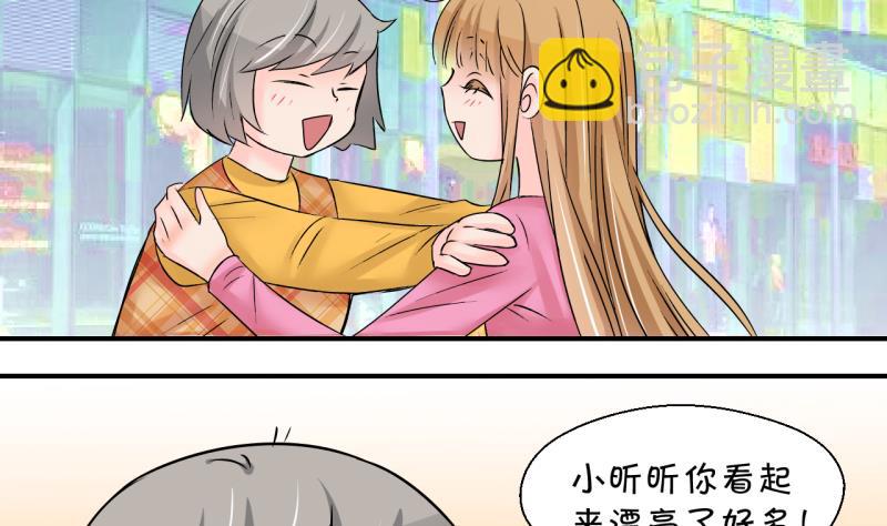 第198话 吃火锅的梁澈 1-第198话