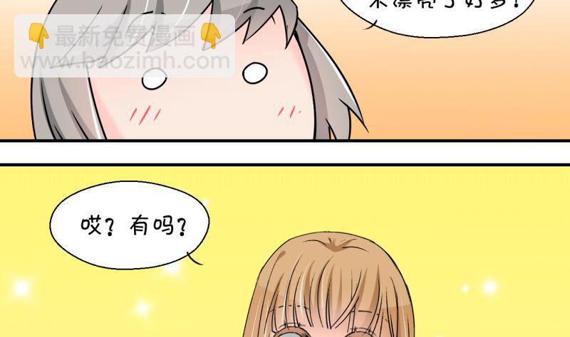 第198话 吃火锅的梁澈 1-第198话