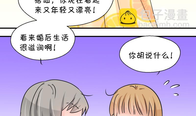 第198话 吃火锅的梁澈 1-第198话