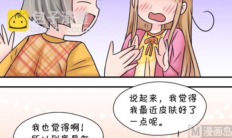 第198话 吃火锅的梁澈 1-第198话