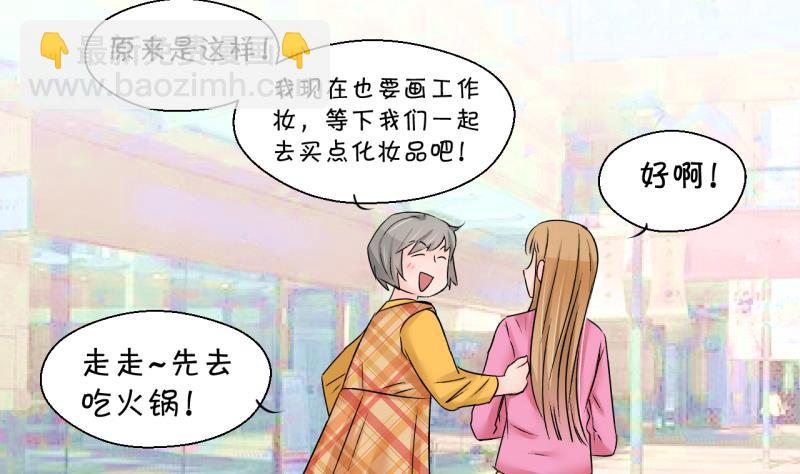 第198话 吃火锅的梁澈 1-第198话