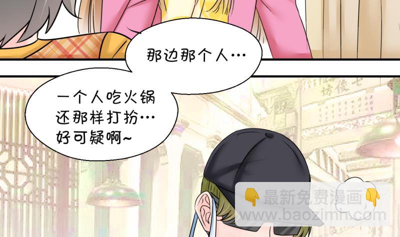第198话 吃火锅的梁澈 1-第198话