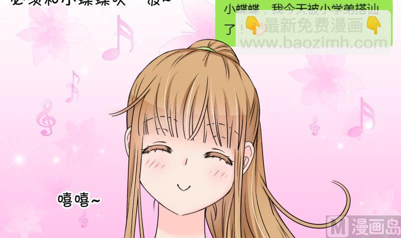 第198话 吃火锅的梁澈 1-第198话