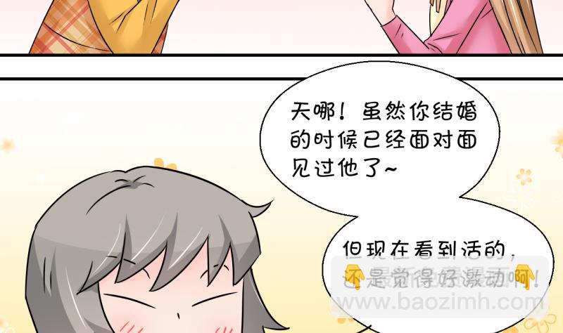第198话 吃火锅的梁澈 1-第198话