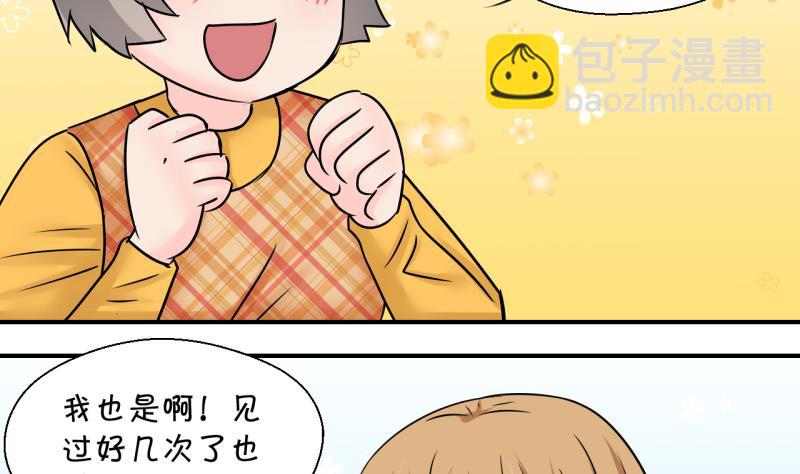 第198话 吃火锅的梁澈 1-第198话