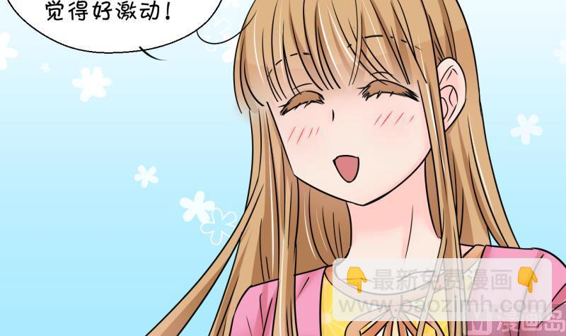 第198话 吃火锅的梁澈 1-第198话