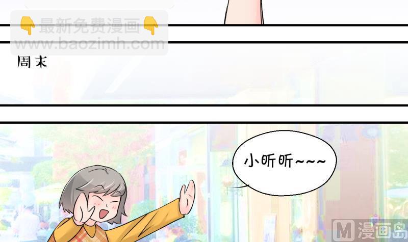 第198话 吃火锅的梁澈 1-第198话